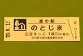 道の駅 のとじまの写真_379927