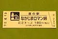 道の駅 なかじまロマン峠の写真_379928