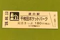 道の駅 千枚田ポケットパークの写真_379939