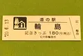 道の駅 輪島の写真_379940