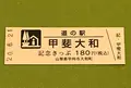 道の駅 甲斐大和の写真_380008