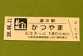 道の駅 かつやまの写真_380011