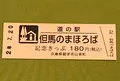 道の駅 但馬のまほろばの写真_380074