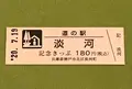 道の駅 淡河の写真_380085