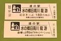 道の駅 水の郷日高川龍游の写真_380105