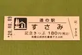 道の駅 すさみの写真_380109
