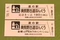 道の駅奥熊野ほんぐうの写真_380115