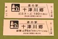 道の駅 十津川郷の写真_380116