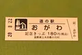 道の駅 おがわの写真_380126