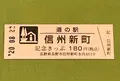 道の駅「信州新町」の写真_380128