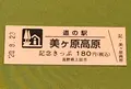 道の駅 美ヶ原高原の写真_380137