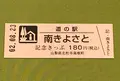 道の駅 南きよさとの写真_380141