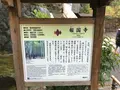 報国寺（竹寺）の写真_380260