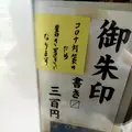 天久宮の写真_380351