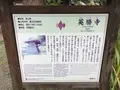 報国寺（竹寺）の写真_380381