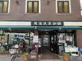 尾道浪漫珈琲 本店の写真_380521