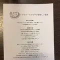 森のピザ工房 ルヴォワールの写真_380865