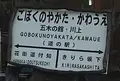 道の駅五木のやかた・かわうえの写真_381719
