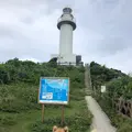 御神崎灯台の写真_382822