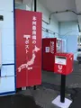 本州最南端の碑の写真_382944