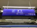 伊勢原駅の写真_383158