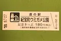 道の駅紀宝町ウミガメ公園の写真_383303