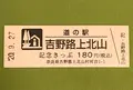 道の駅 吉野路上北山の写真_383841