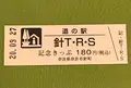 道の駅 針テラスの写真_383857