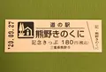 道の駅 きのくにの写真_383879