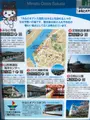 酒田市みなと市場の写真_383944