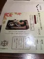 京町家 京都四条くをんの写真_384122