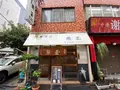 魚玉の写真_385327