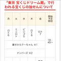 宝くじドリーム館の写真_386180