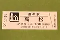 道の駅 高松 里海館(下り･能登方面)の写真_386530
