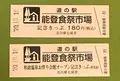 能登食祭市場の写真_386532