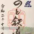 穴水駅の写真_386632