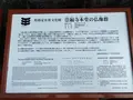 崇福寺の写真_386954