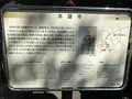 沢村惣之丞の墓（本蓮寺）の写真_387006