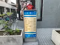 立ち酔い 超人の写真_387224