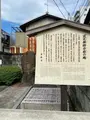 道元禅師示寂の地の写真_388121
