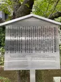 佐久間象山・大村益次郎遭難之碑の写真_388380