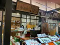 池田屋安兵衛商店の写真_389954