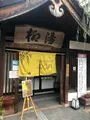 城崎温泉の写真_390074