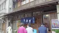 小川菊の写真_390102
