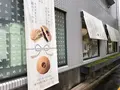 旬月神楽 白島工房の写真_390572