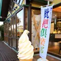 道の駅とみうら枇杷倶楽部の写真_391615