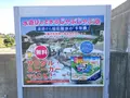 道の駅 鴨川オーシャンパークの写真_391620