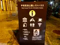 平和記念公園レストハウスの写真_391757