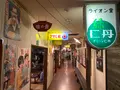 昭和レトロな温泉銭湯 玉川温泉の写真_391942