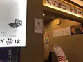 くにまつ＋武蔵坊の写真_392282